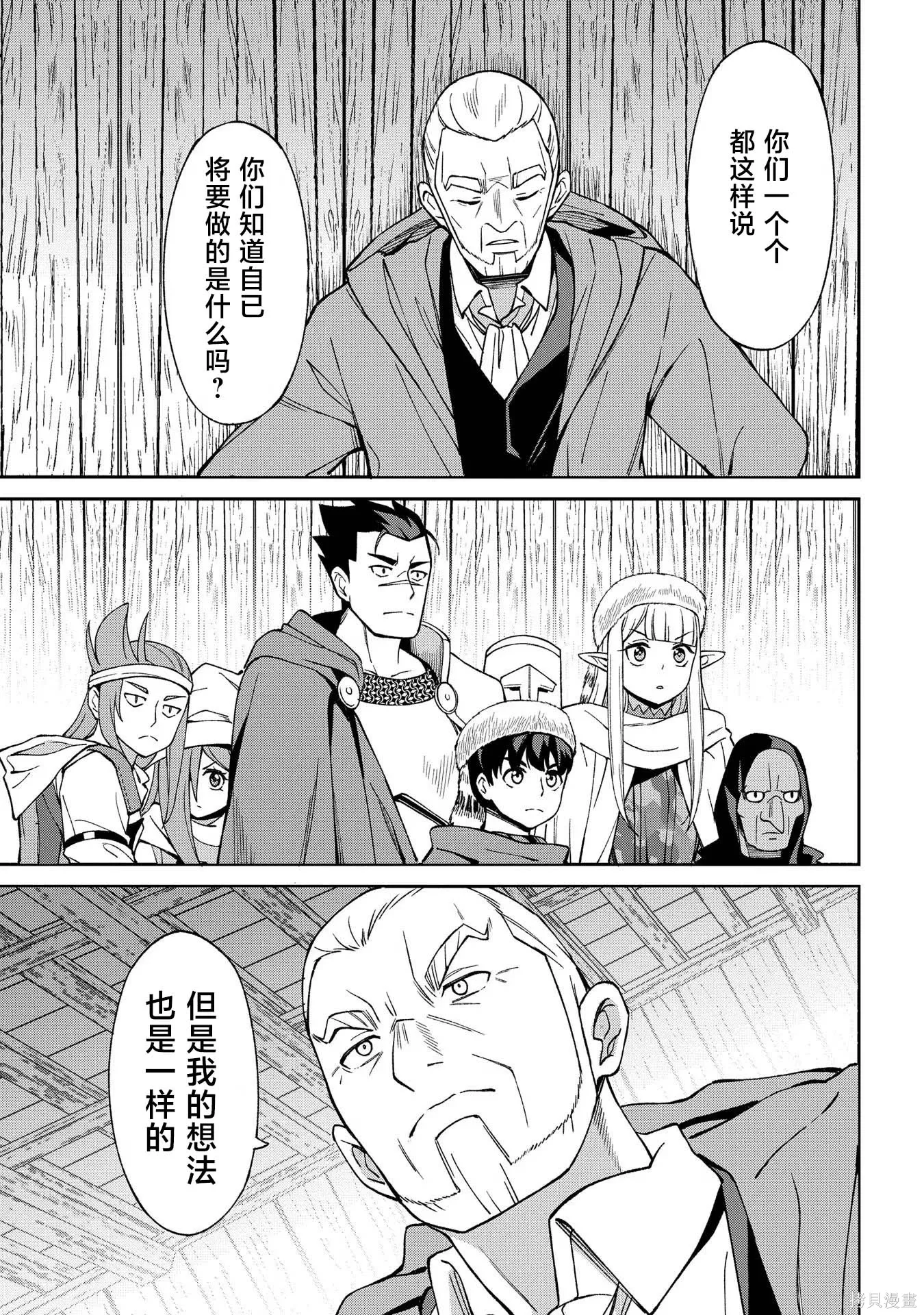 第18话 第27页