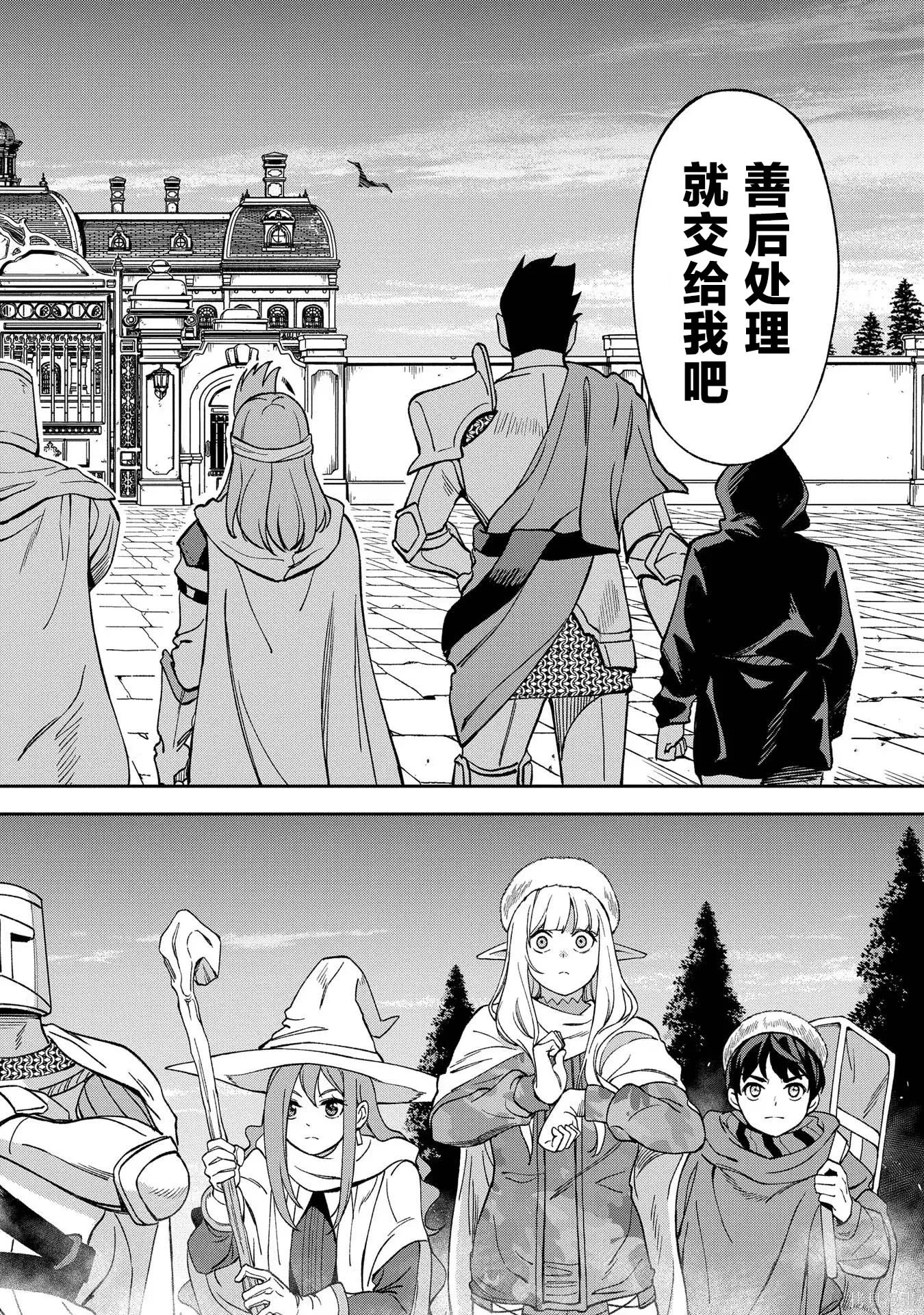 第18话 第28页