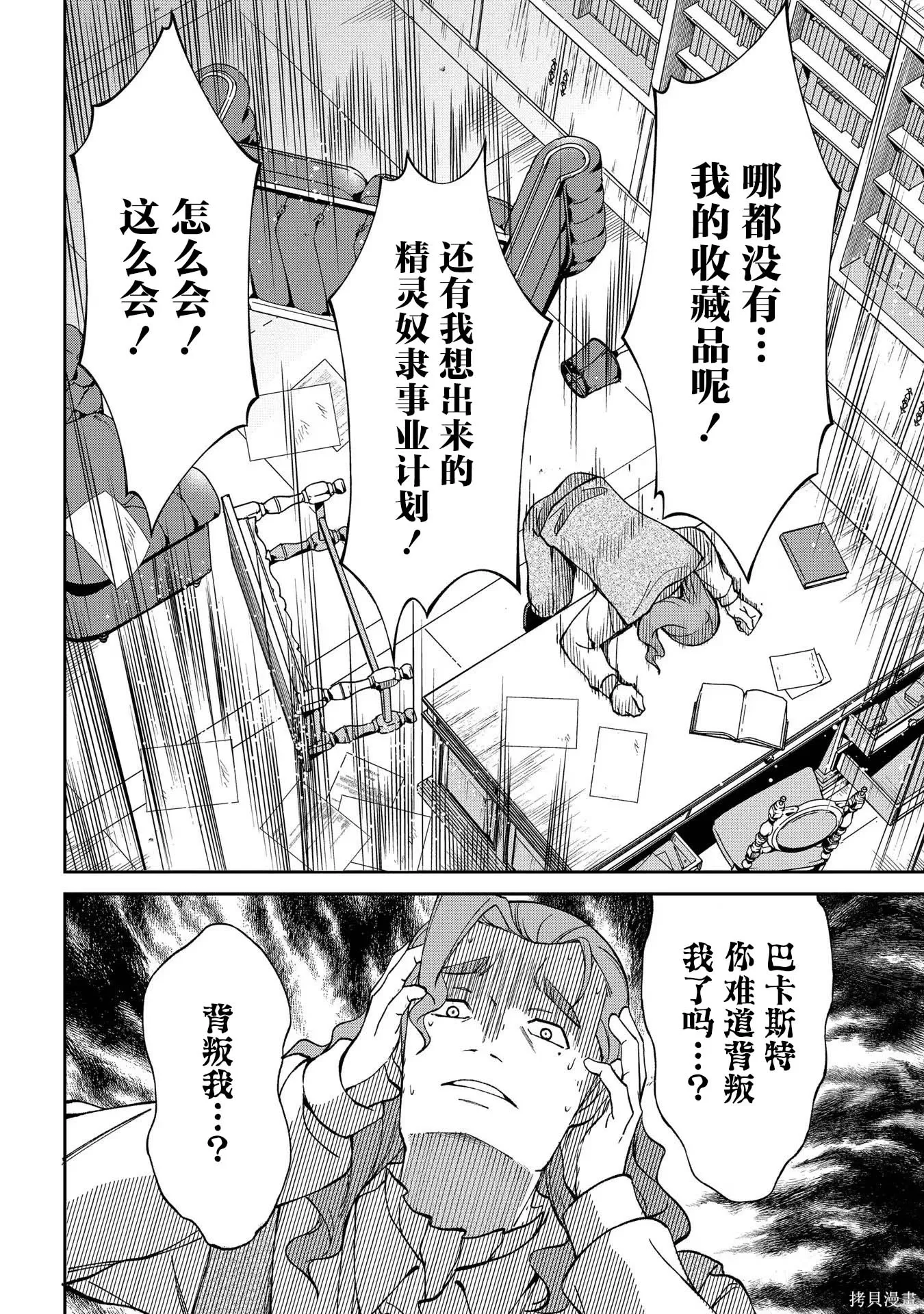 第18话 第30页