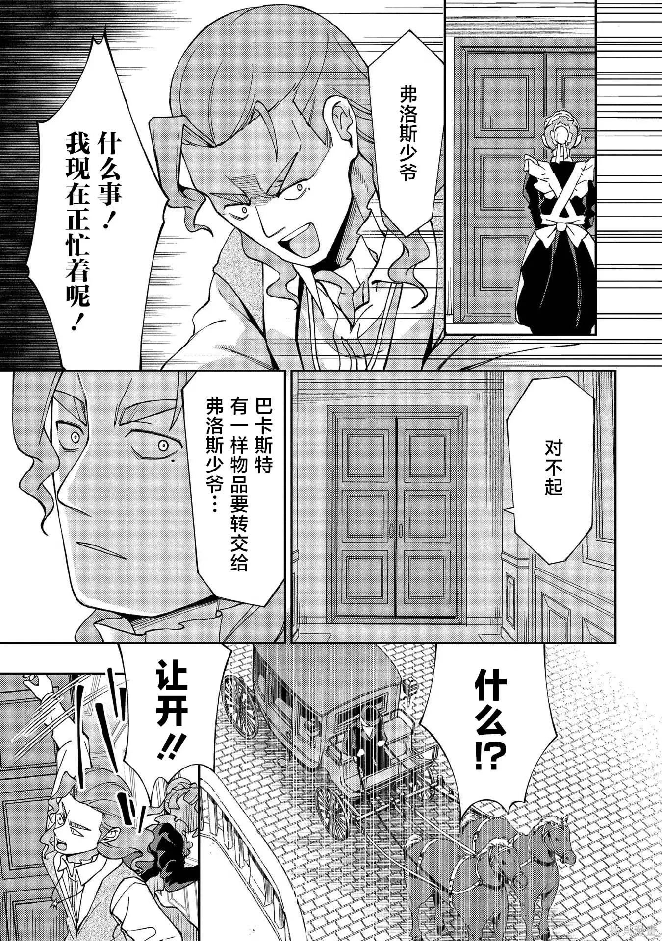 第18话 第31页