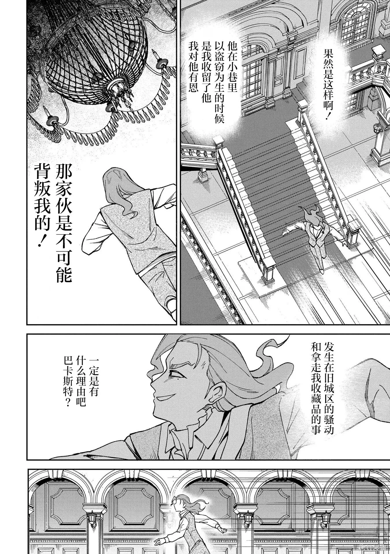 第18话 第32页