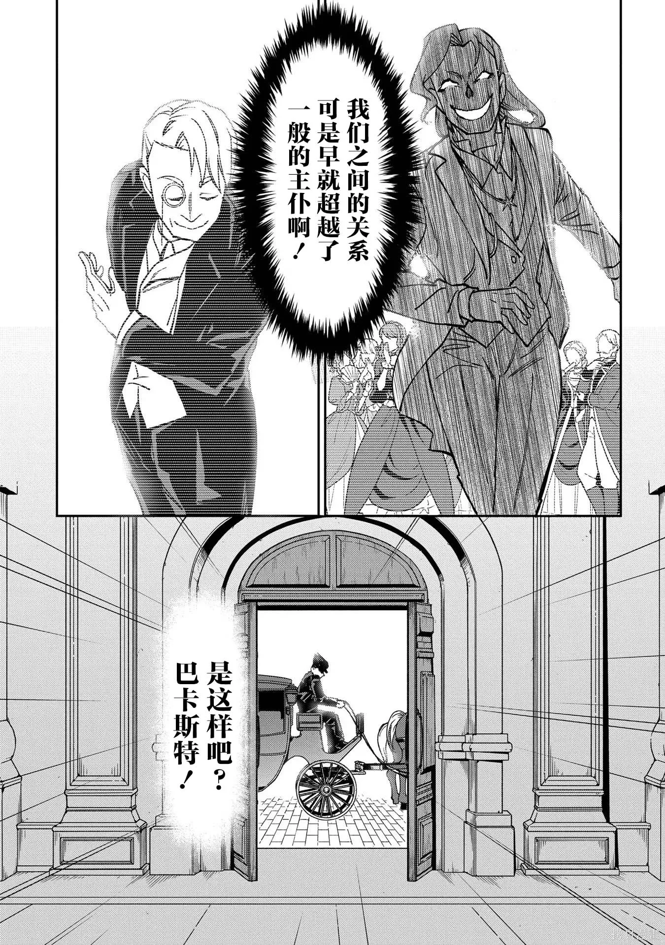 第18话 第33页
