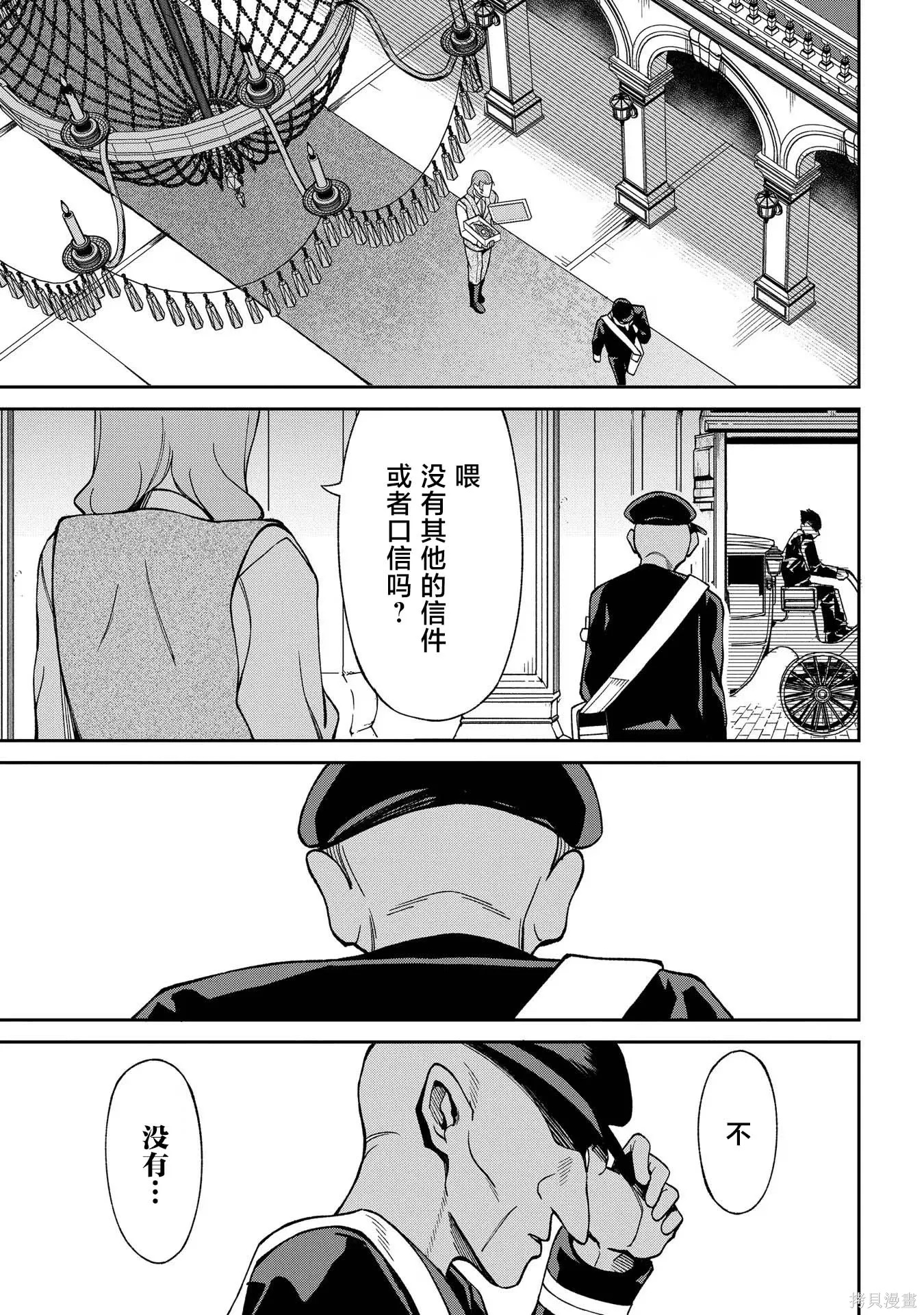 第18话 第35页