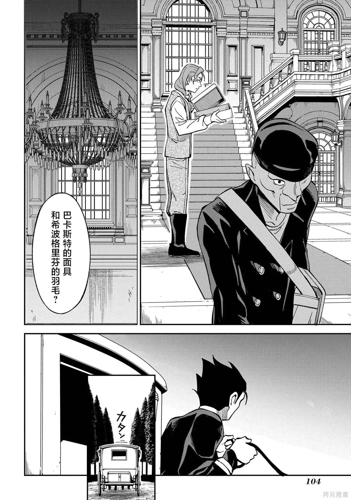 第18话 第36页