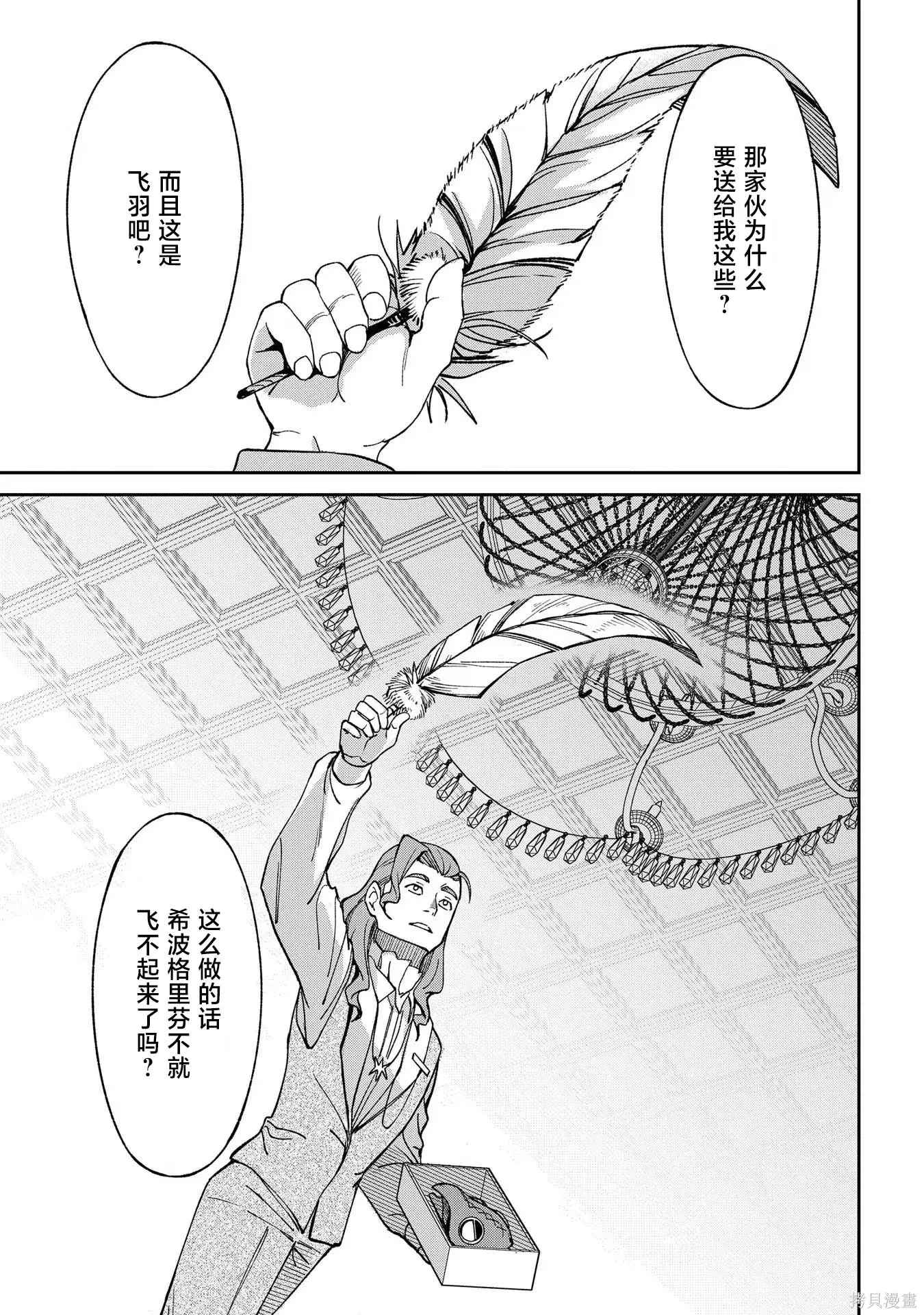 第18话 第37页