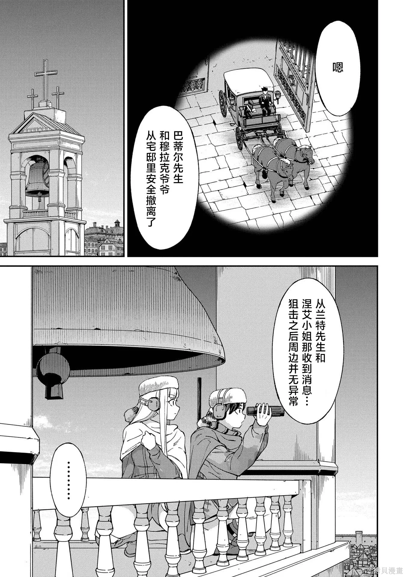 第18话 第47页