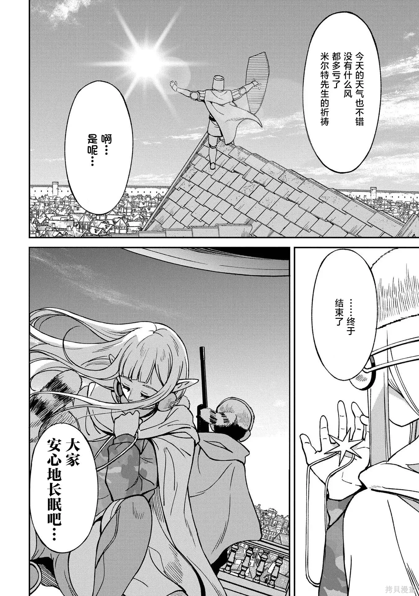 第18话 第48页