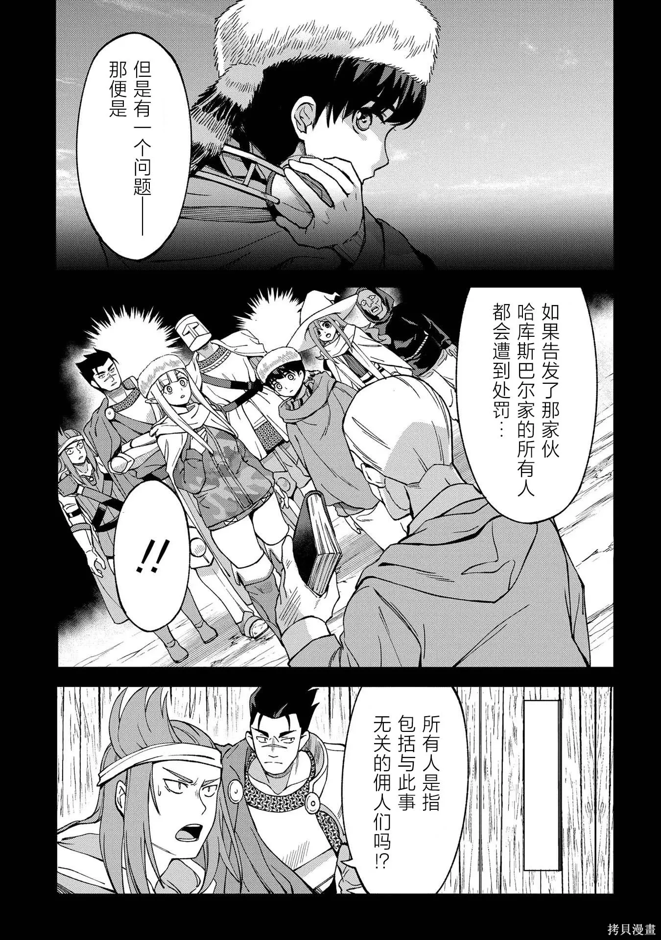第18话 第49页