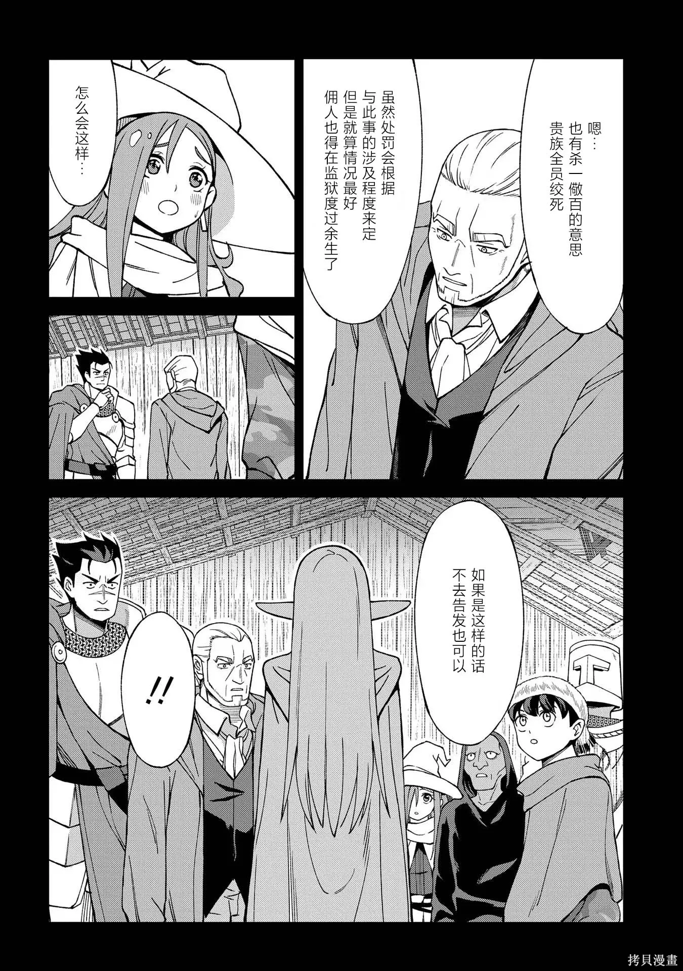 第18话 第50页