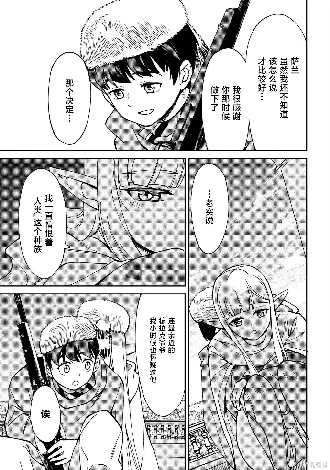 第18话 第51页