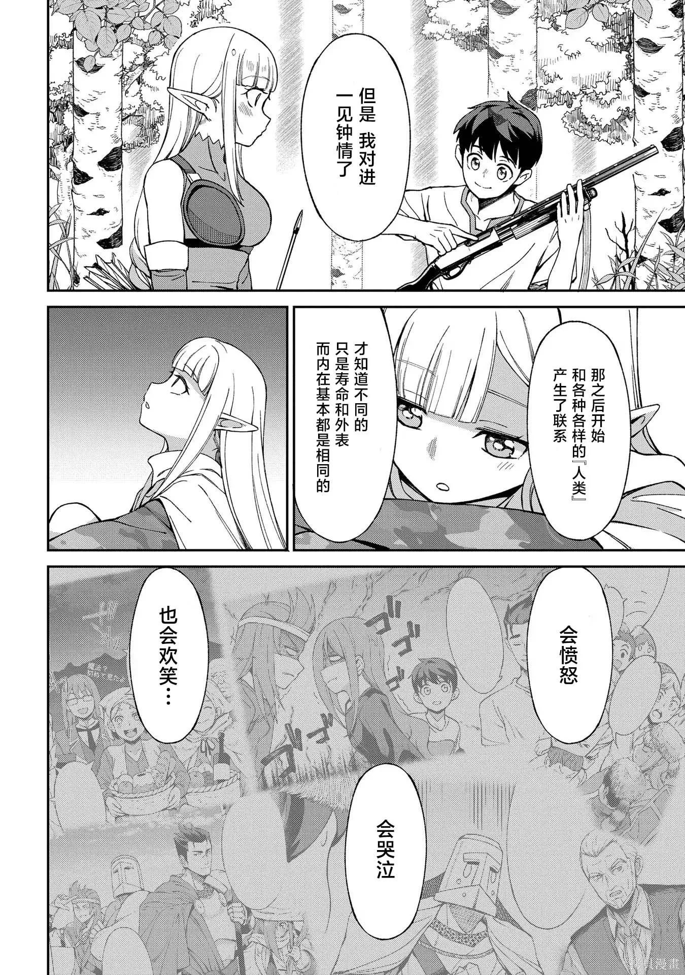 第18话 第52页