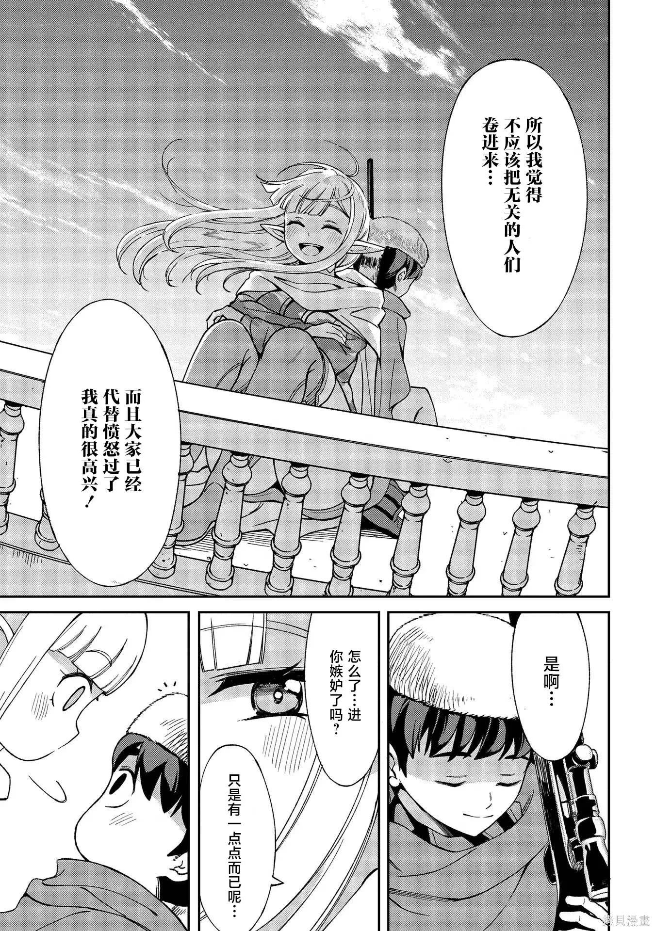 第18话 第53页