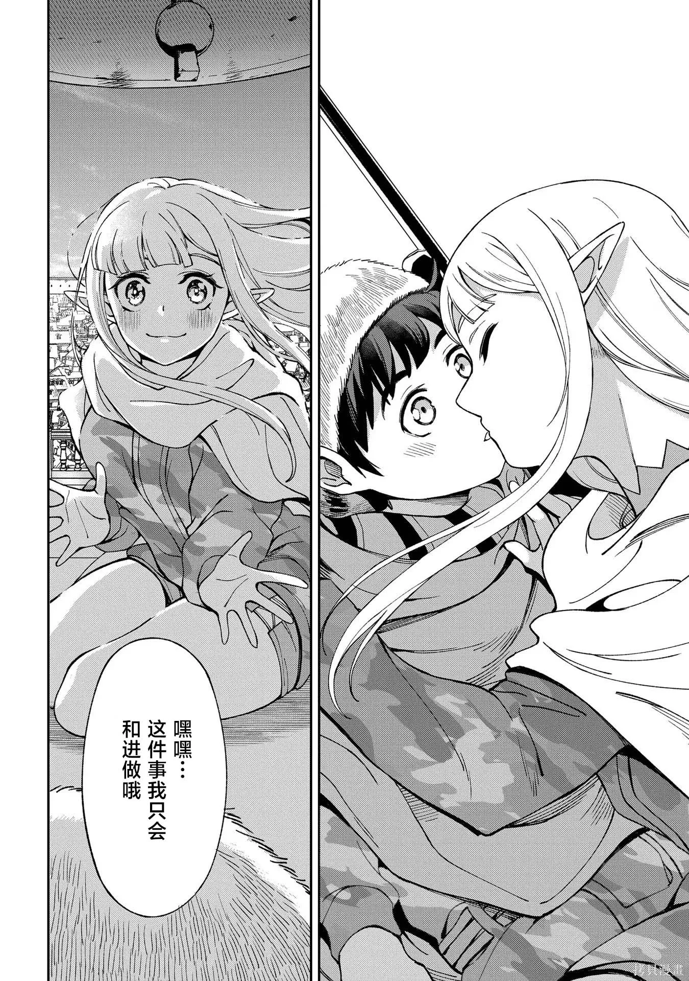 第18话 第54页