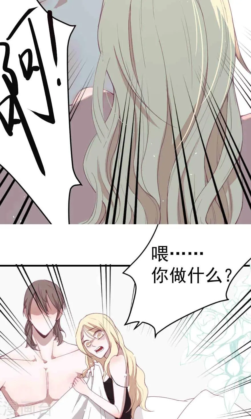 第1话 这年头小白脸都是这质量？ 第11页