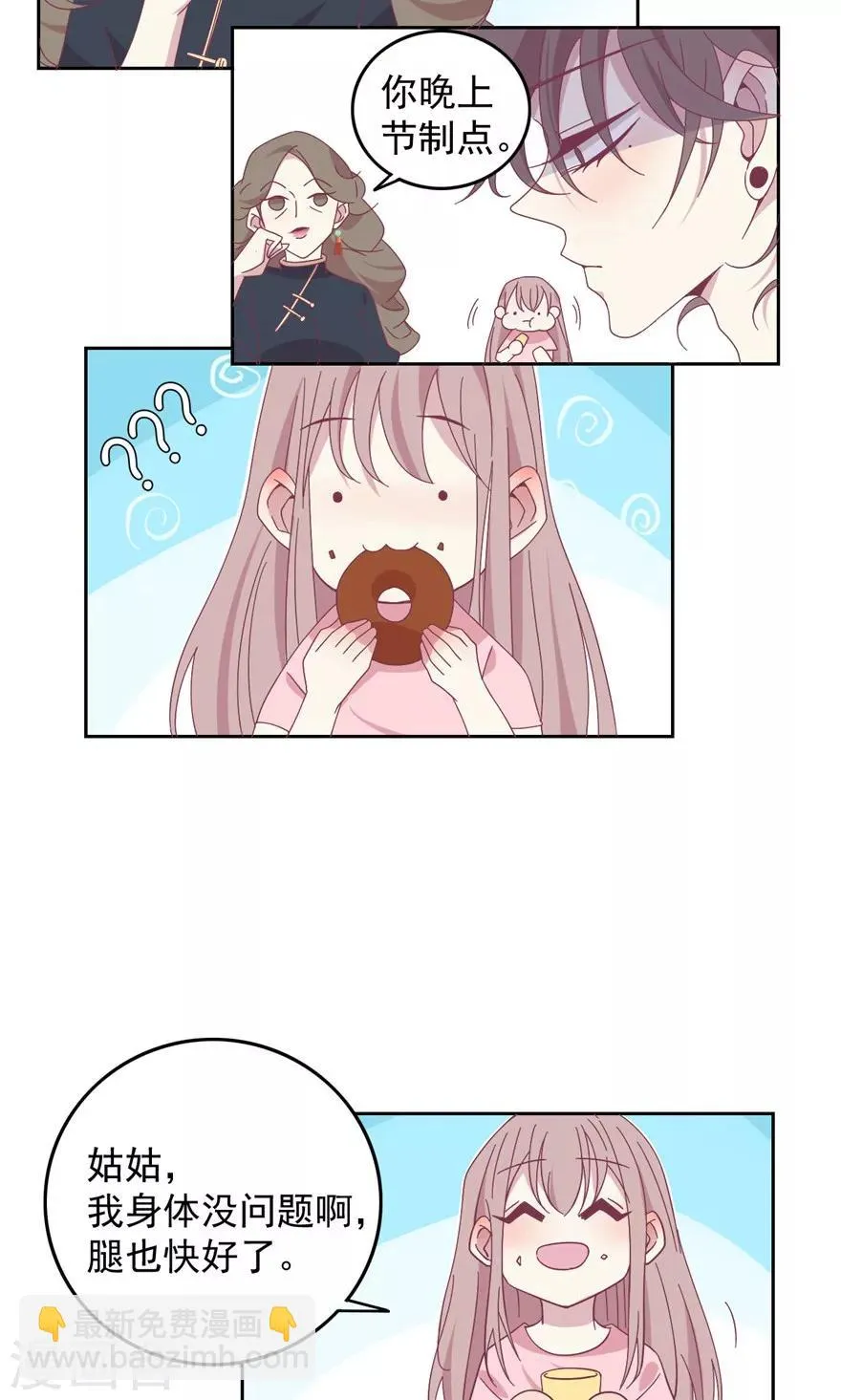 第30话 你脸皮也太厚了 第9页