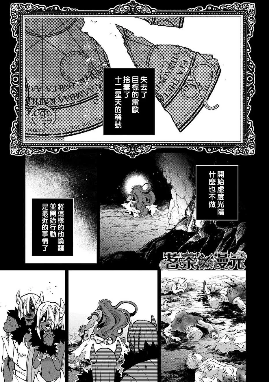 第36话 冲突 第30页