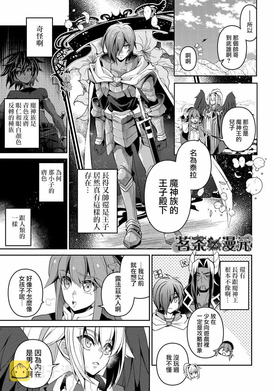 第28话 第31页