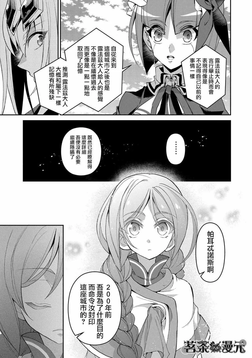 第20话 第7页