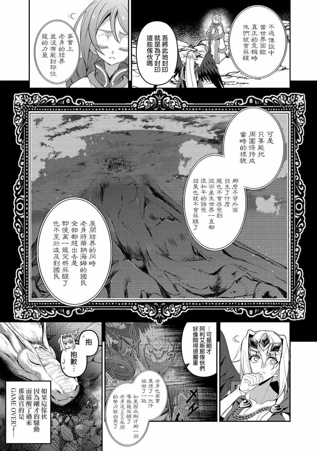 第20话 第12页