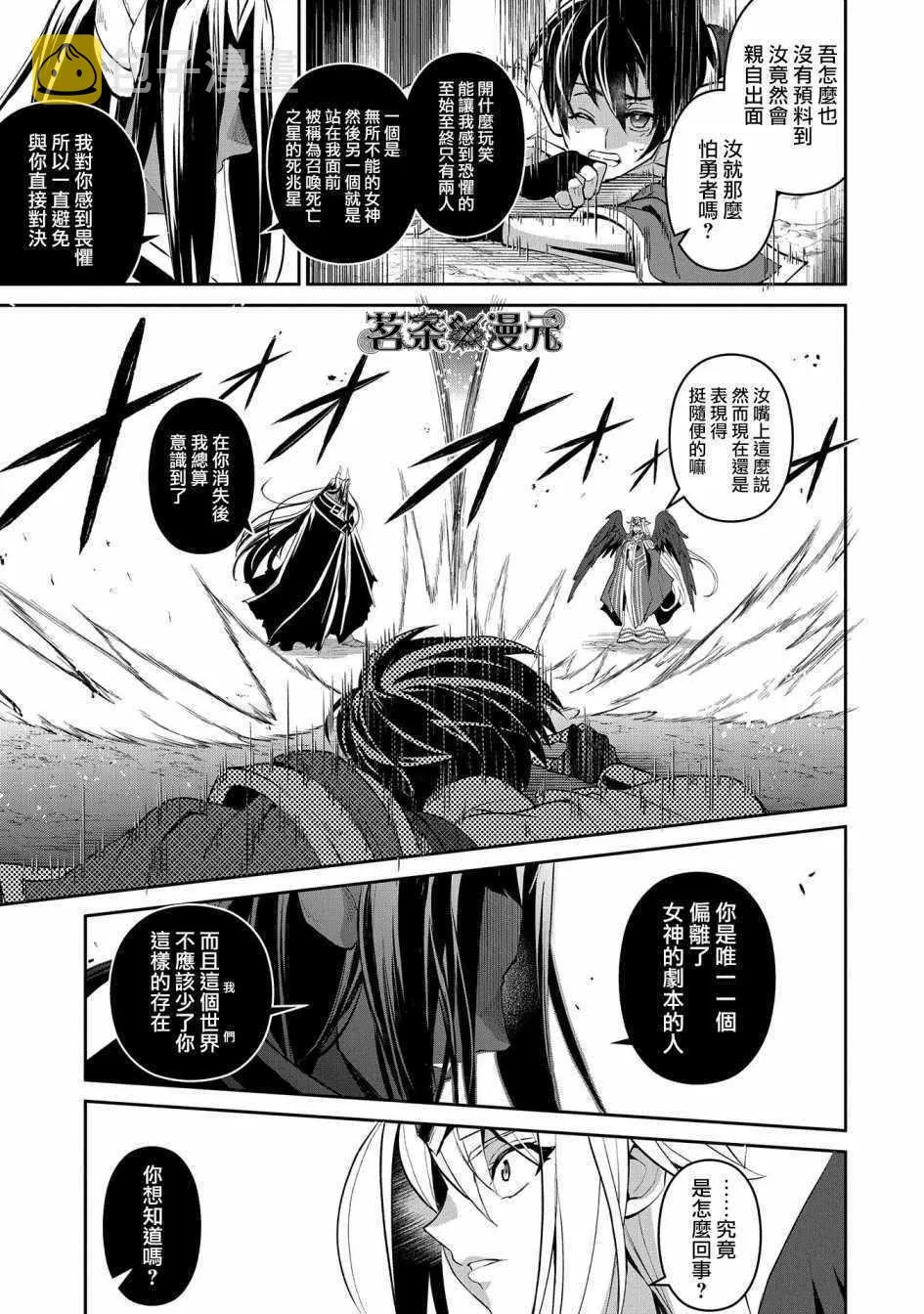第18话 第13页
