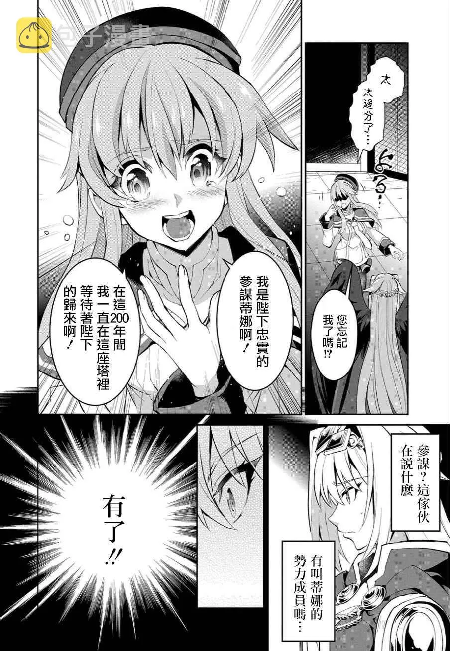 第2话 第2页