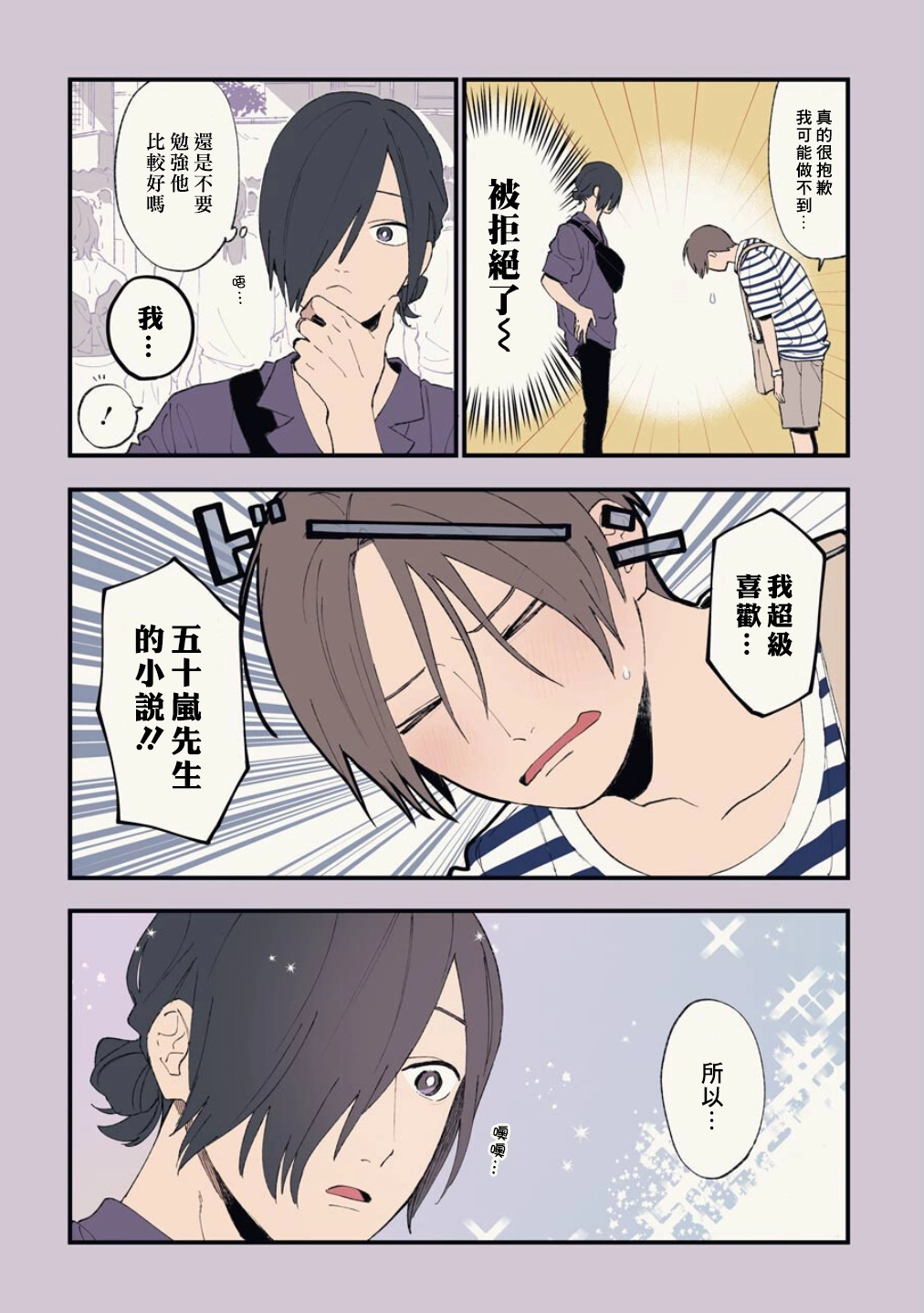 第22话 第12页
