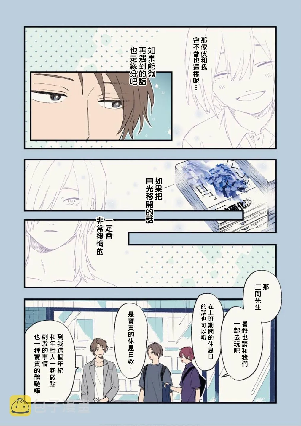 第16话 第14页