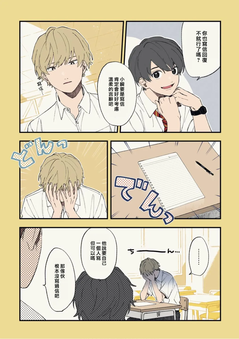第15话 第7页