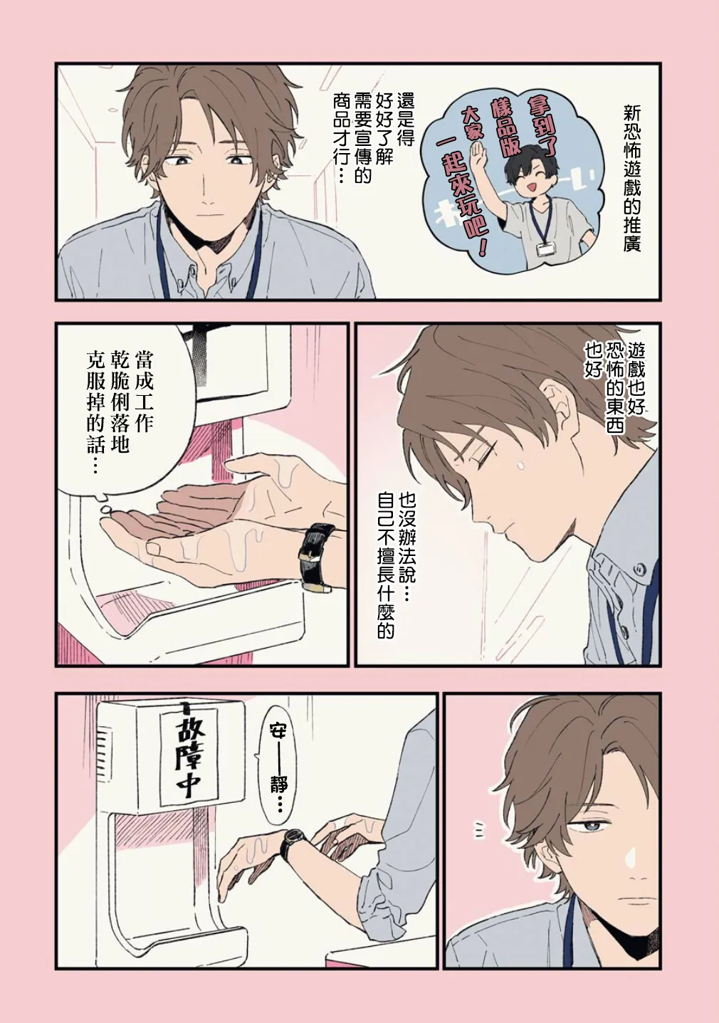 第20话 第2页