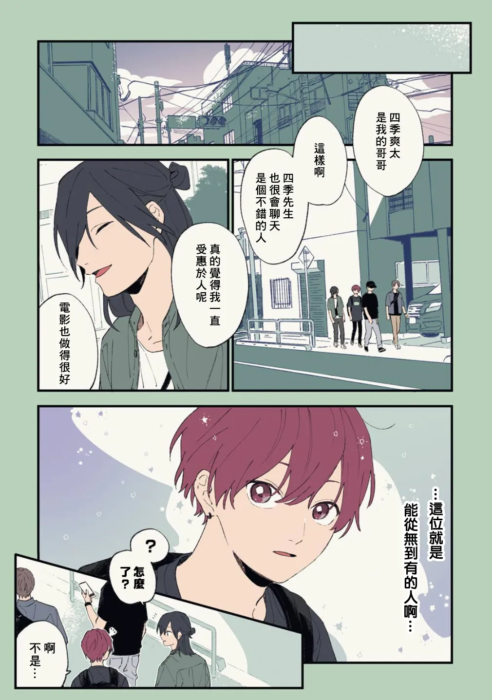 第19话 第23页