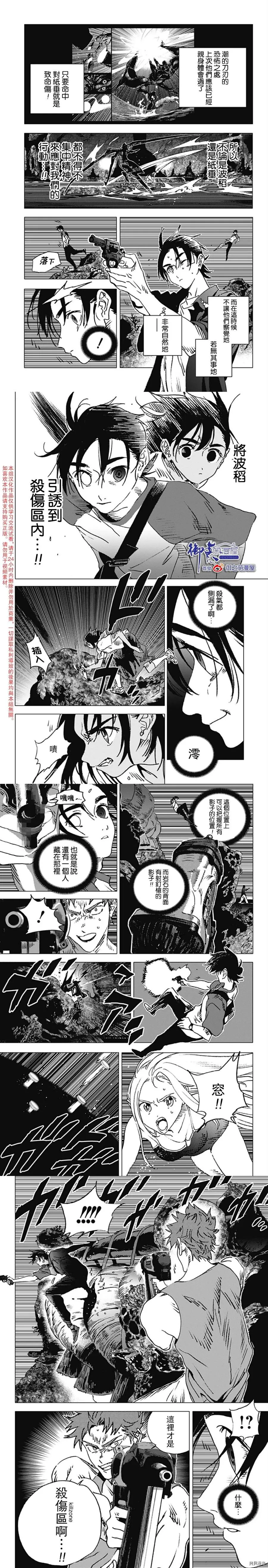 第123话 第4页