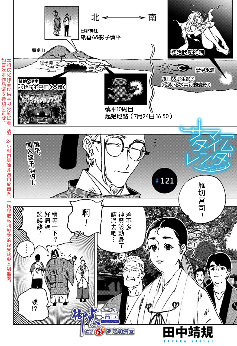 第121话 第1页