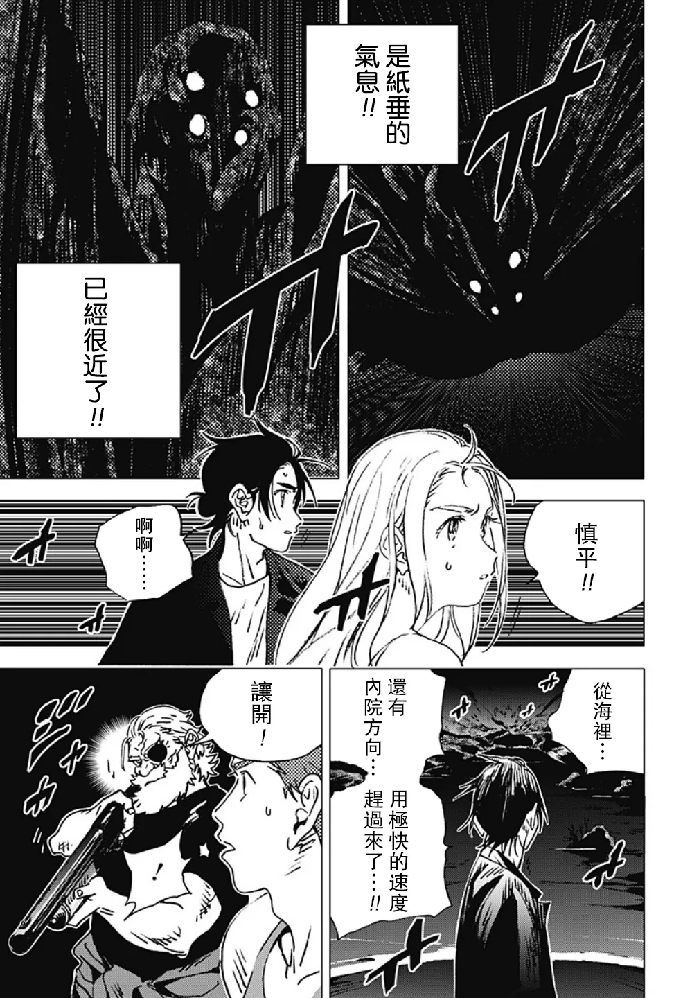 第121话 第12页