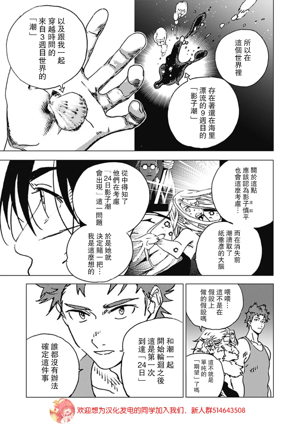 第116话 第6页