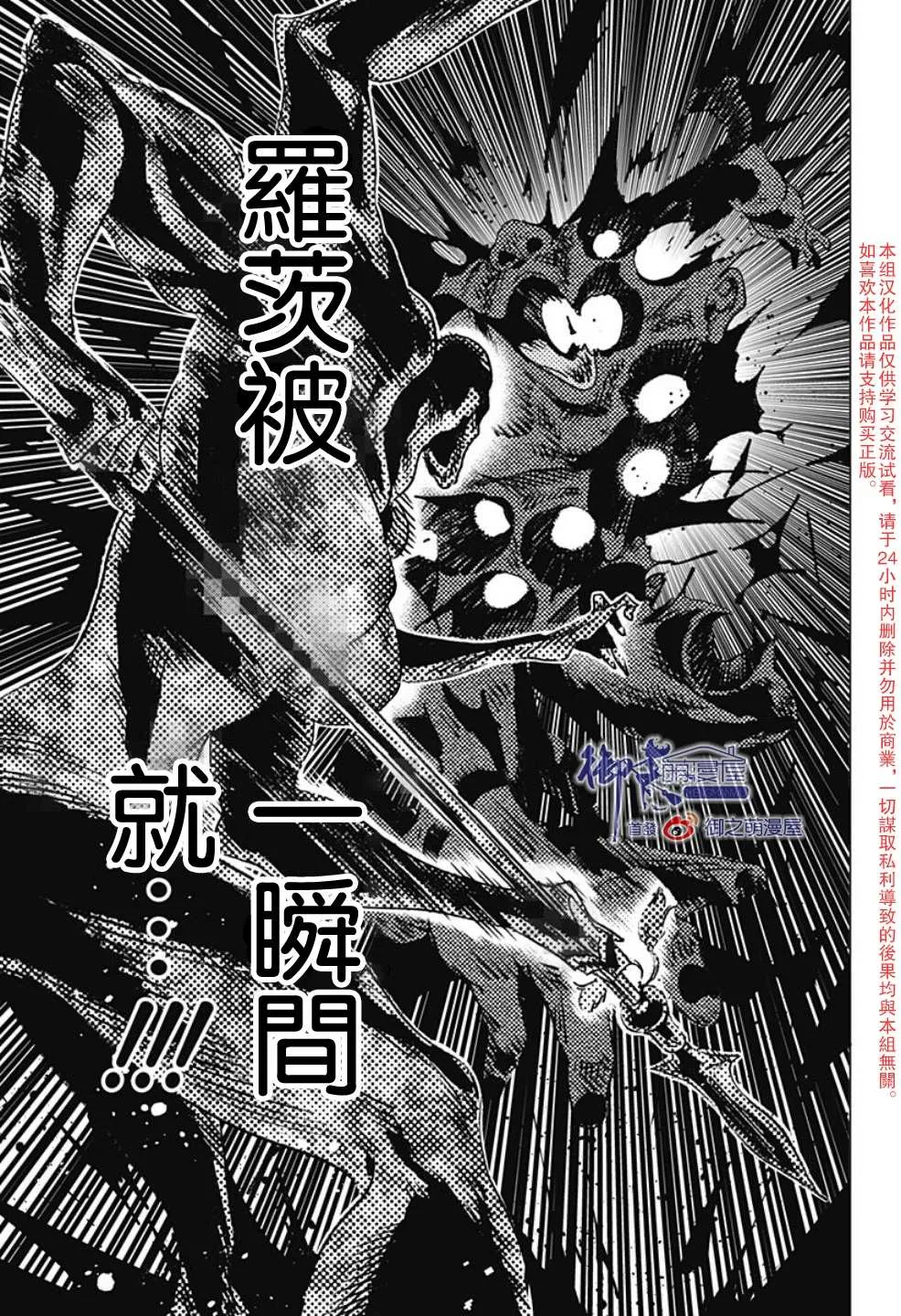 第112话 第10页