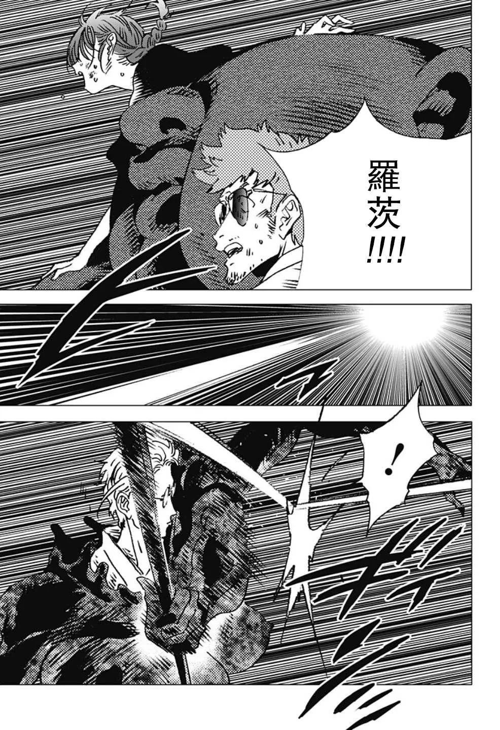 第112话 第12页