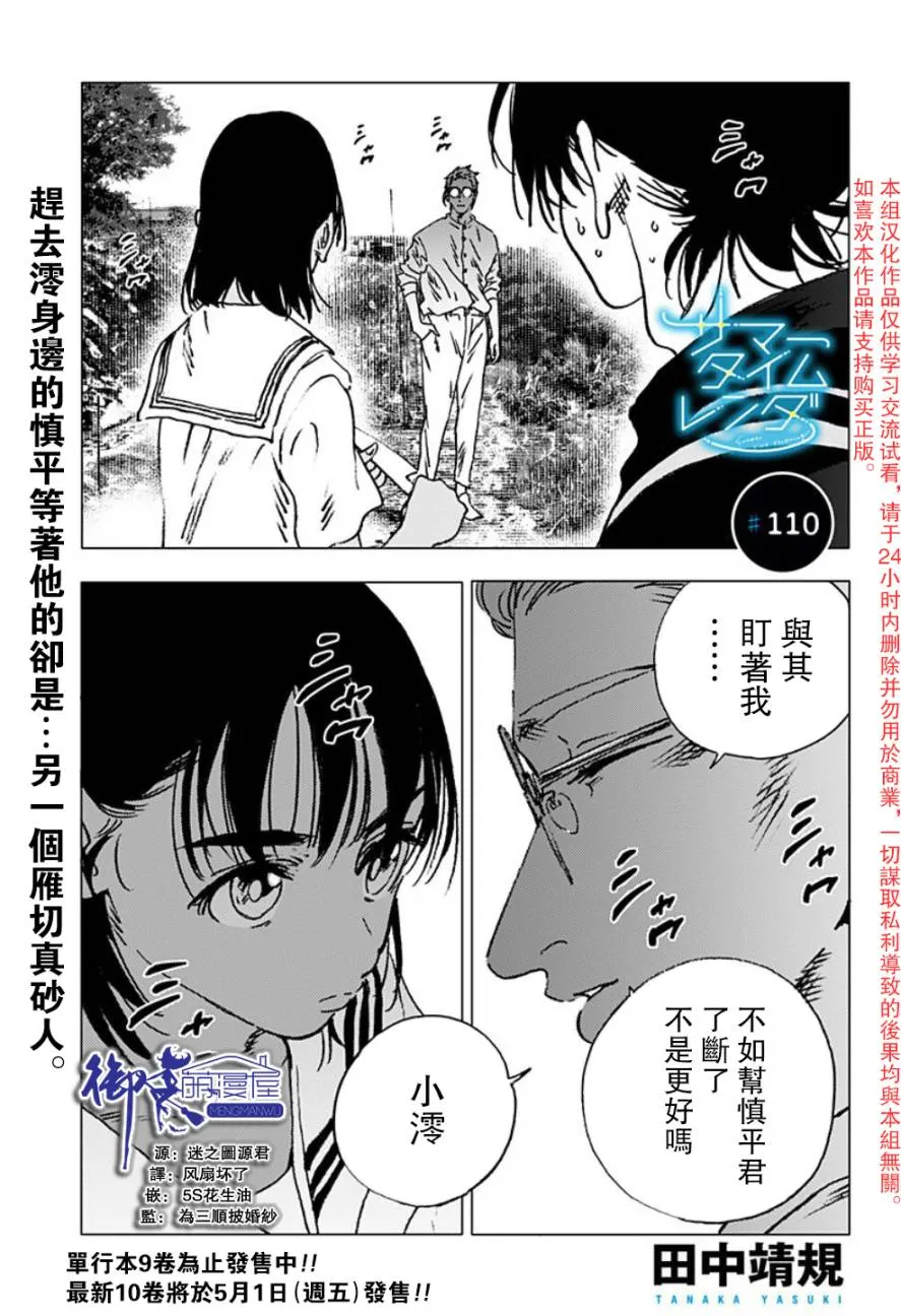 第110话 第1页