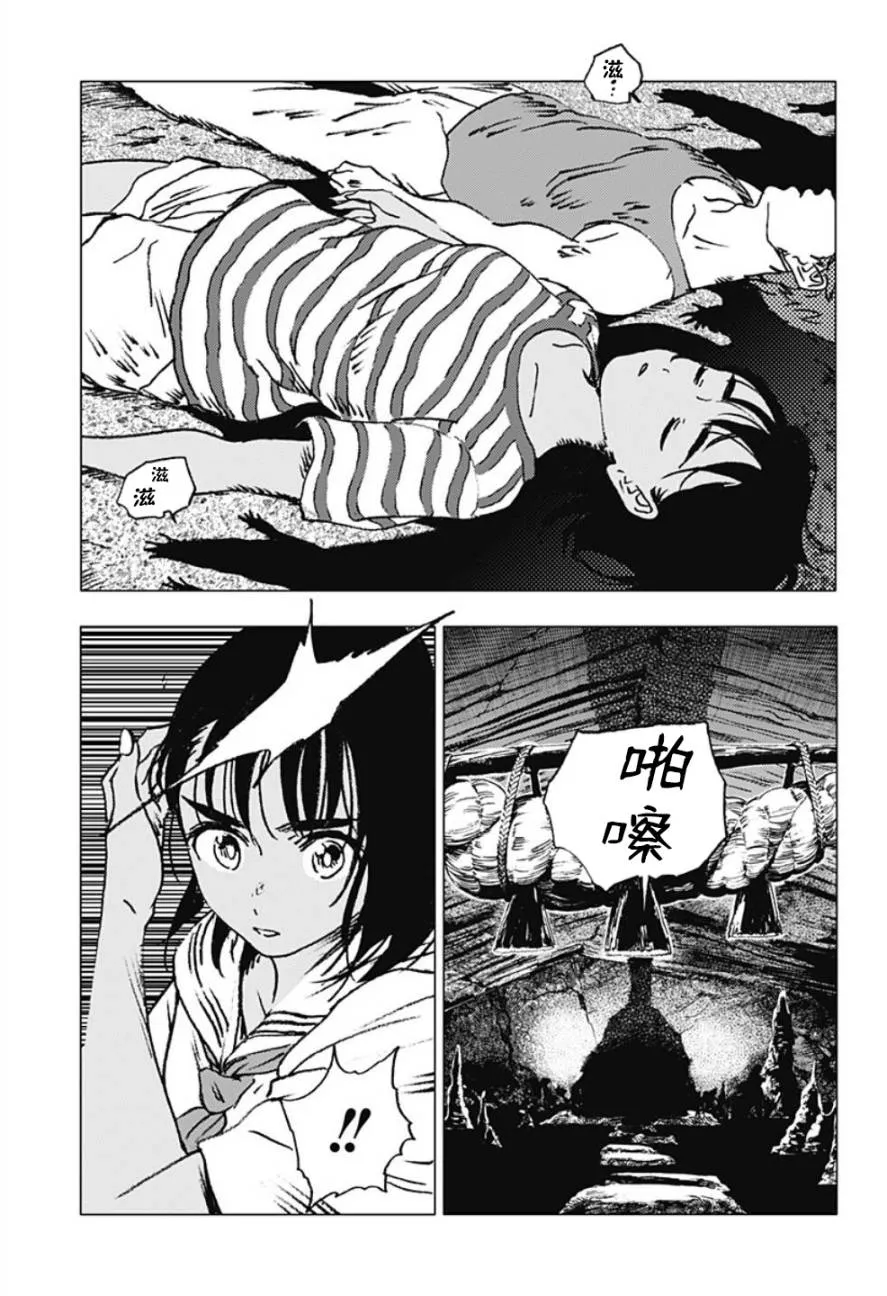 第110话 第7页