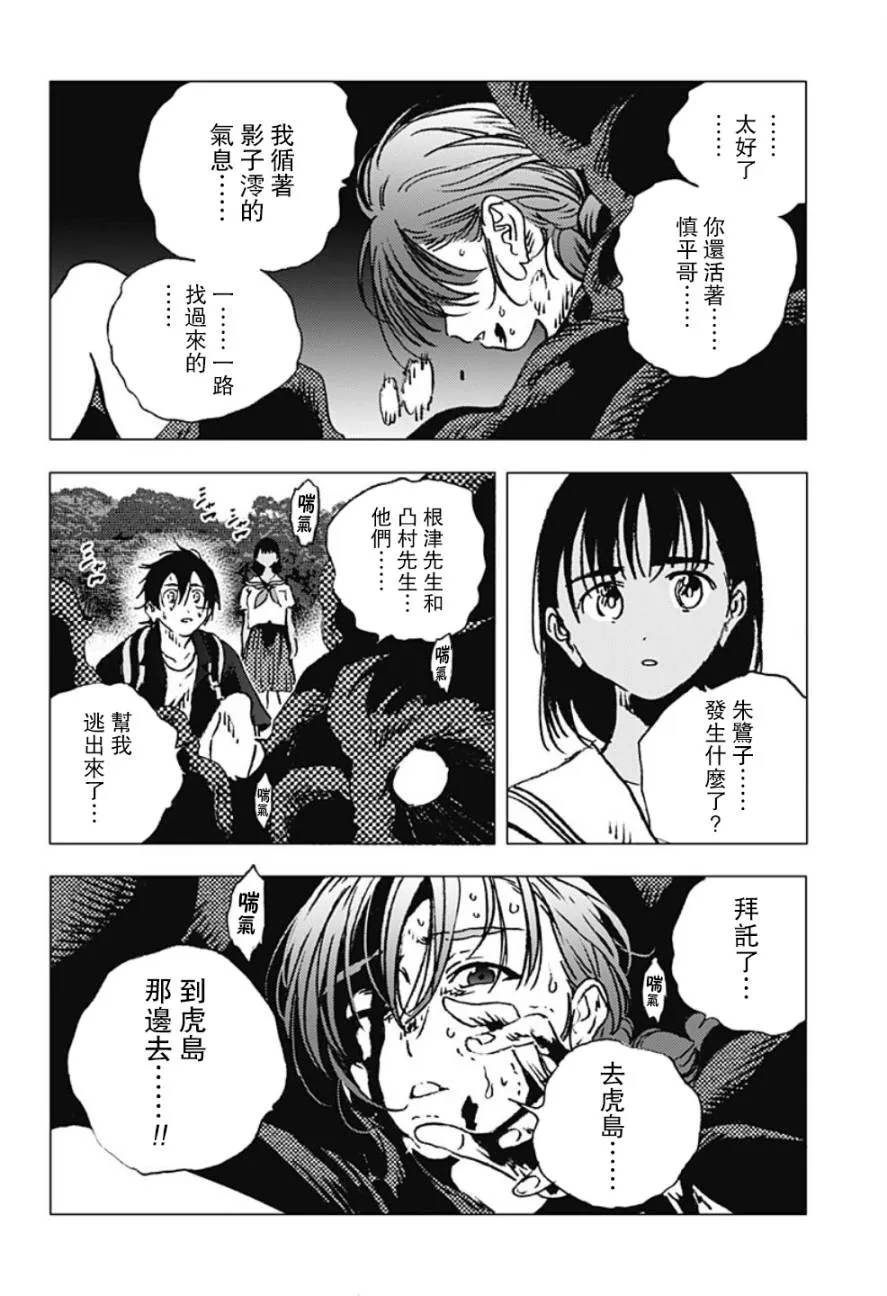 第110话 第14页