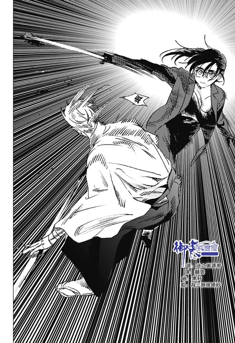 第104话 第2页
