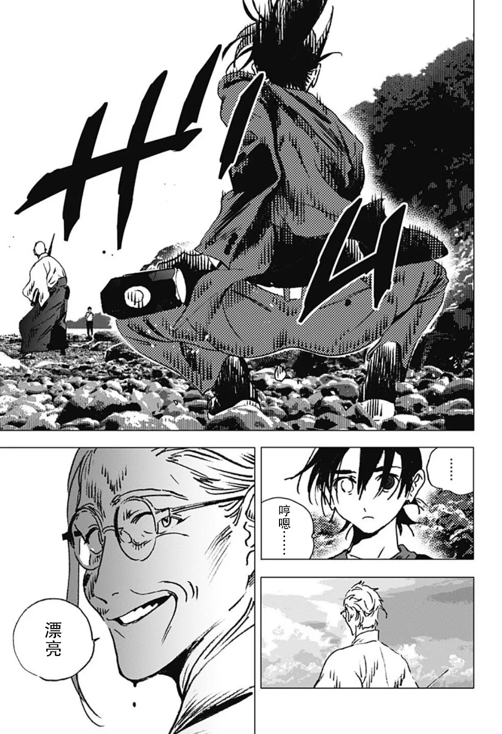 第104话 第5页