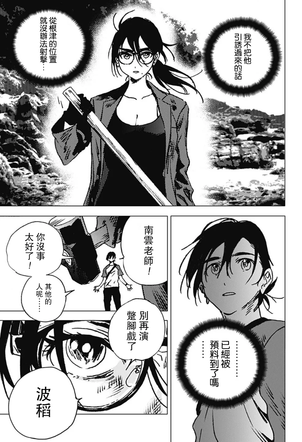 第103话 第13页