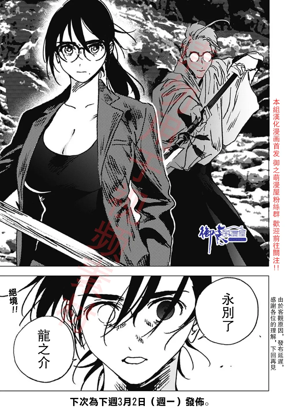 第103话 第15页