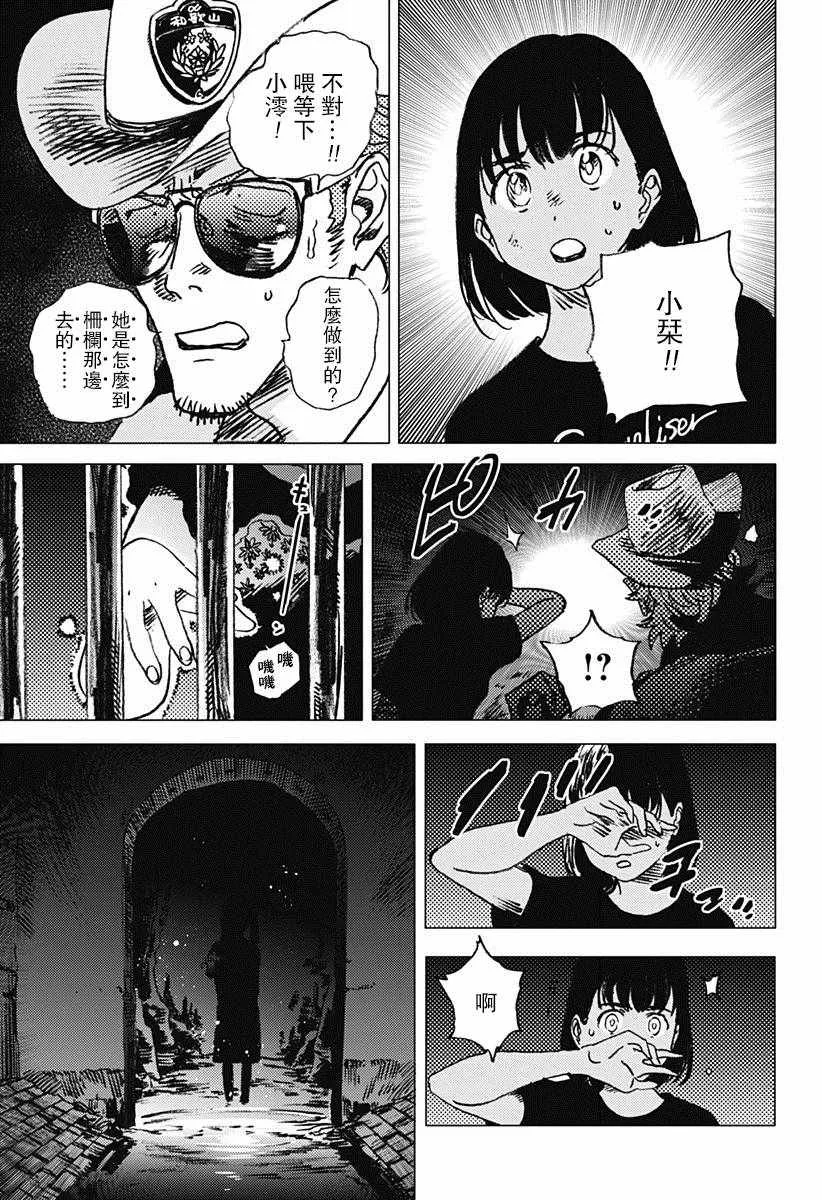 第55话 第6页
