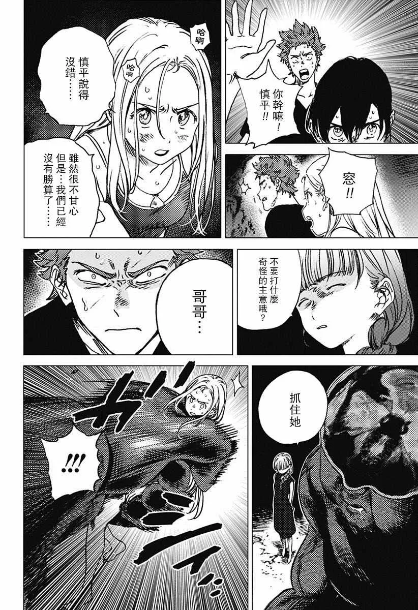 第56话 第3页