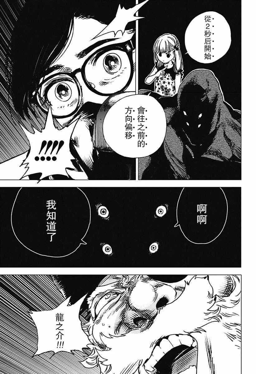 第57话 第5页