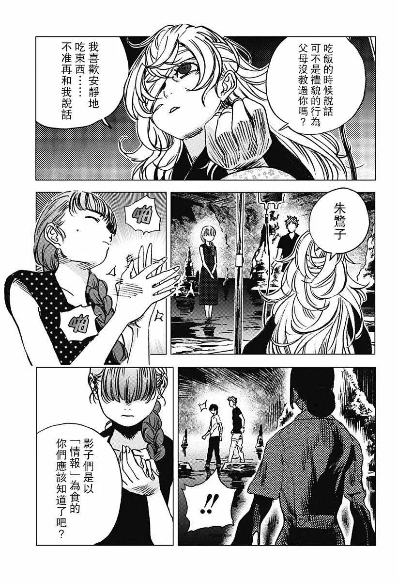 第58话 第12页