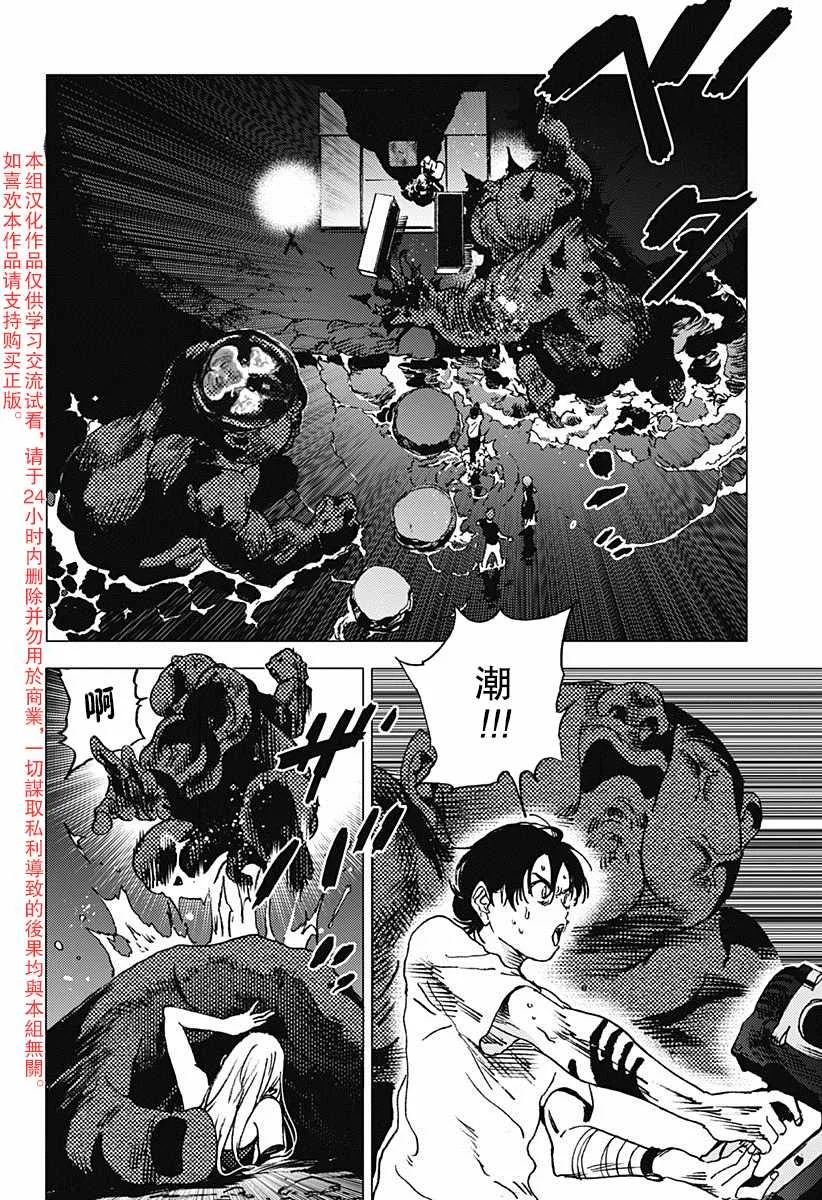 第60话 第2页
