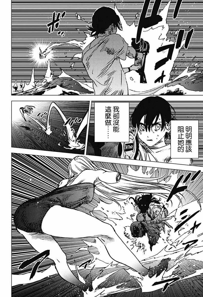 第60话 第12页