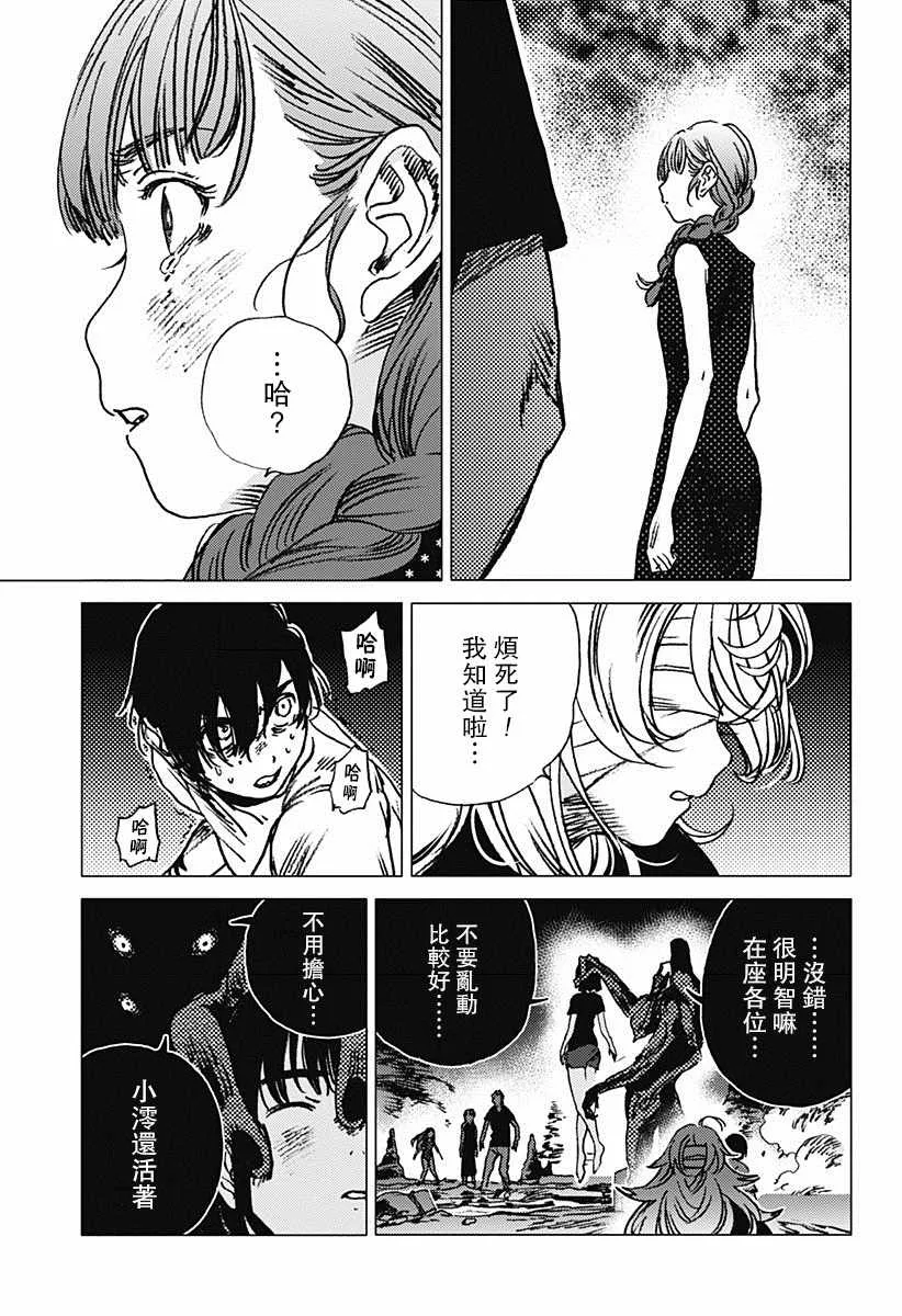 第61话 第7页